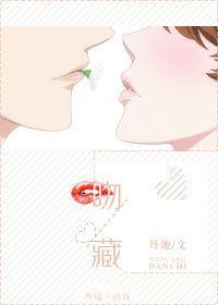 藏匿无尽温柔短剧