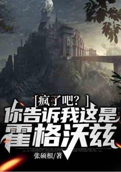 霍格沃茨入学q&a