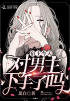 宿主今天恋爱了吗