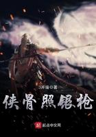 侠骨英雄传电影演员表