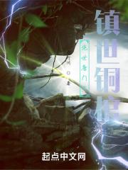 绝世唐门全集免费