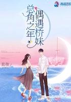 总角之岁