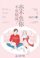 不负情深什么意思