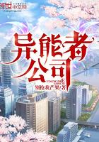 异能者吧