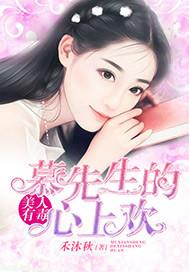 美人有毒[快穿