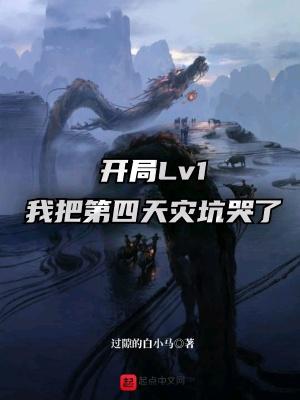 第四天灾开局继承一个星球