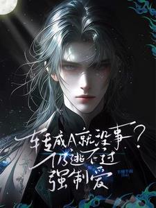 老婆冷静咱把大狙放下好不好未删改