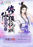 彪悍魔女修仙狠低调全文免费阅读