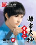 重生之都市神医全文阅读