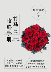 竹马攻略漫画下拉