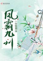 凤霸九天下