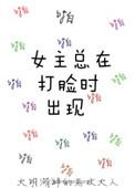 女主打脸女配的