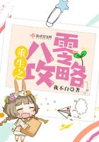 重生之八零攻略手册白茶