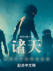 从港综开始诸天之旅