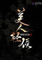 美人如画笑轻颜