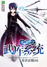 火影之武术系统