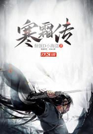 传奇解说