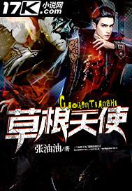 草根天路无弹窗笔趣阁