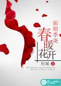 春暖花开两次出现的意义