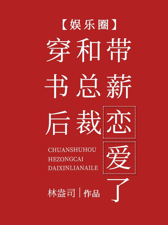 穿书后我和大佬he了