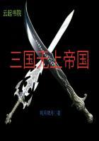 三国之无上至尊全文免费