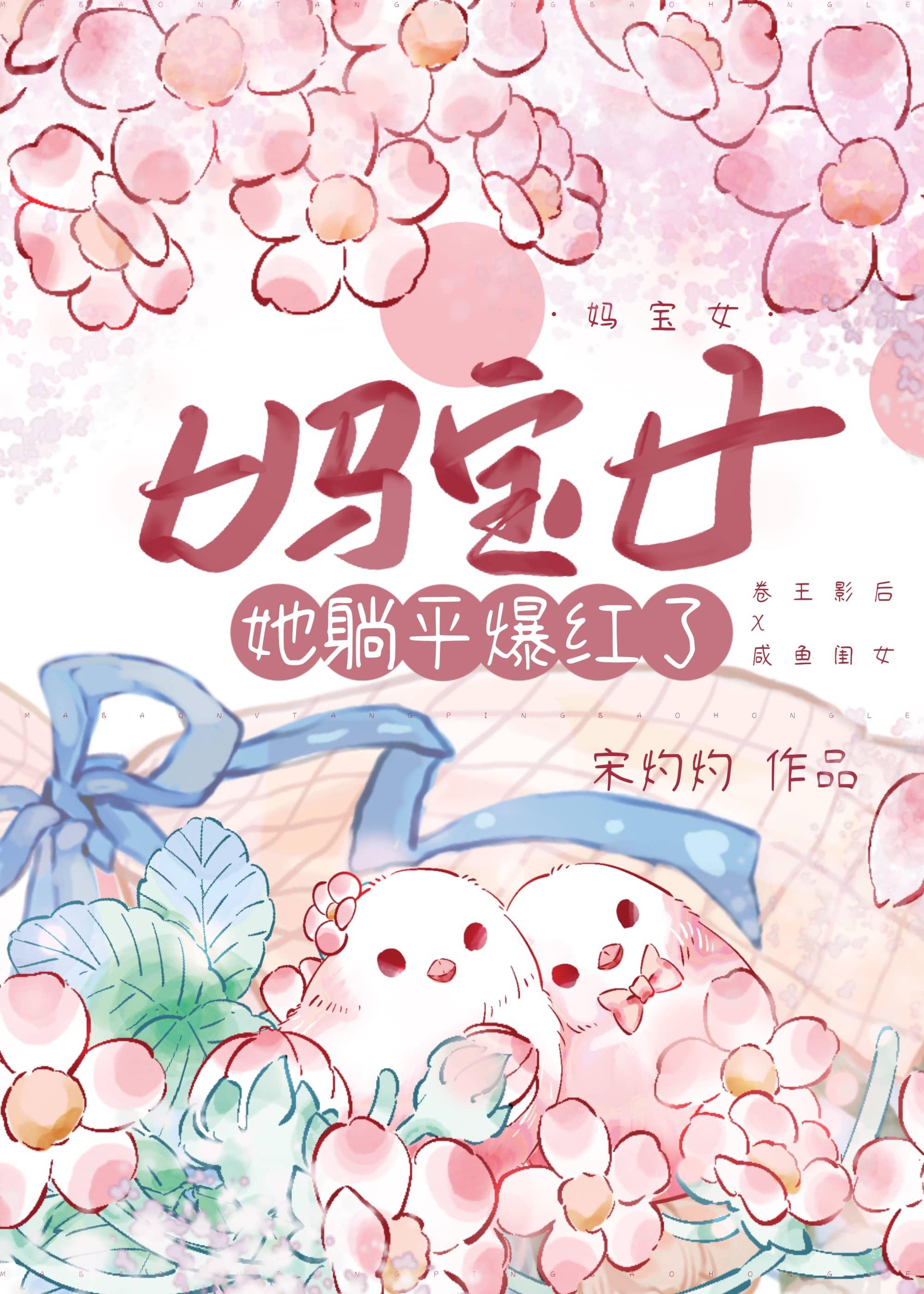 妈宝女的十大特征