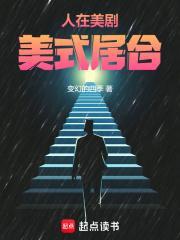 美式居合第九中文网