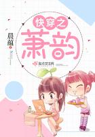 快穿萧晗
