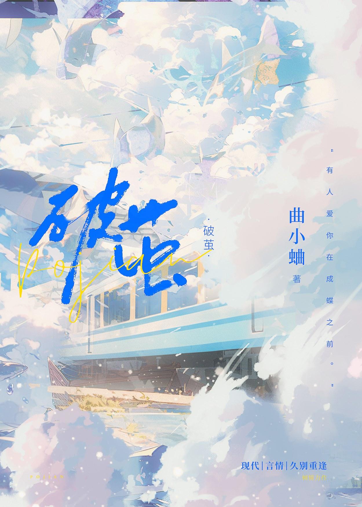 破茧陈一岚