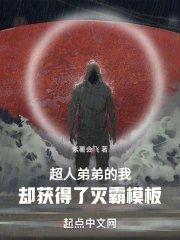 我的超人兄弟