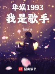 华娱之我是歌手