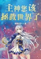 求主拯救