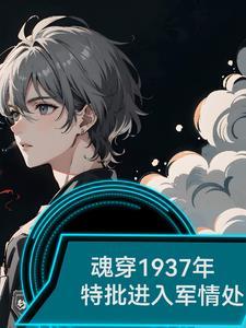 特批进入军情处 列表