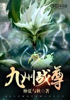 九州战神