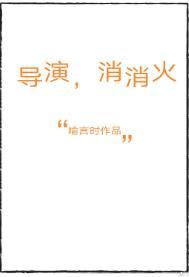 消消火免费阅读