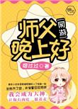 晚上好 烟过过