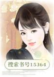 裴少的隐婚妻全文免费阅读笔趣阁