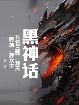葬众生