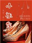 小祖宗by睡芒TXT