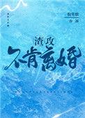 渣攻不渣了 txt