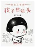 重生之老婆孩子热炕头TXT百度