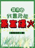 书穿后我靠反派续命
