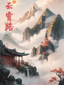 云霄路地铁站C出口在哪