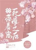 炮灰公主带着崽死遁后笔趣阁