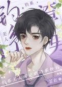 冥府渣男改造系统免费