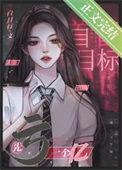 神豪玩娱乐圈