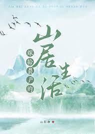 嫁给农村出身的老公