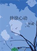 徐徐吻