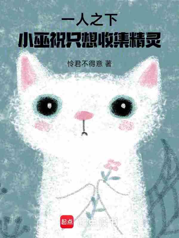 一人之下小师叔技能