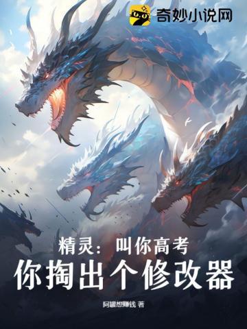 你掏出个修改器?TXT